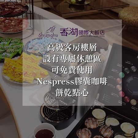 シャンフー ブティック ホテル 嘉義市 エクステリア 写真